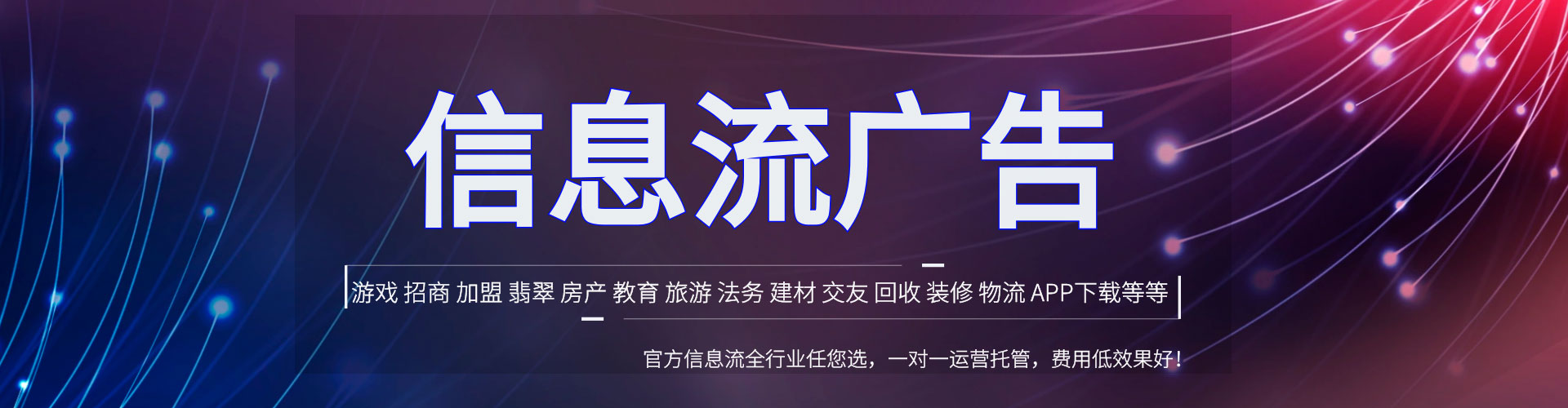 双清信息流运营